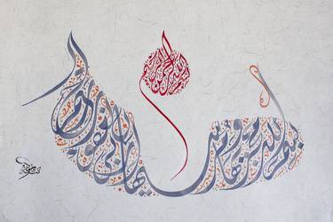 Original Conceptual Calligraphy Paintings by Kader Raziq