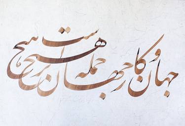 Original Conceptual Calligraphy Paintings by Kader Raziq