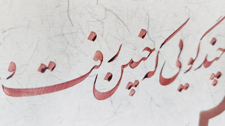 Original Conceptual Calligraphy Painting by Calligraff Of Lines