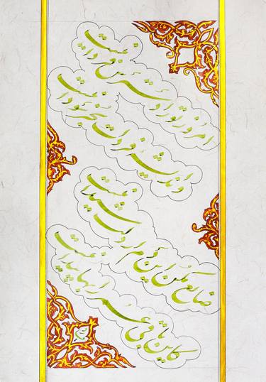 Original Conceptual Calligraphy Paintings by Kader Raziq