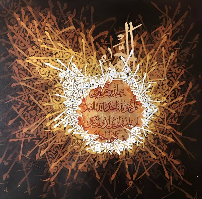 Surah Ikhlaas Calligraphy Painting Painting by Muhammad Amjad Alvi ...