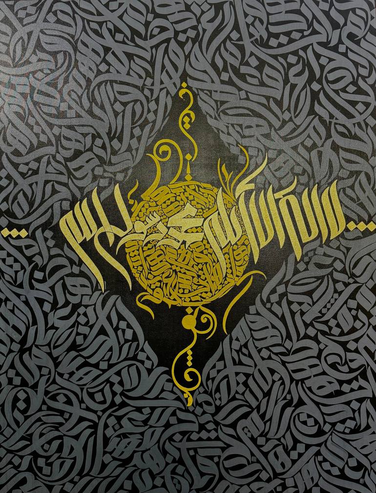 Scirpt Picture In Comtemporary llumination in Script Contemporary Arabic Calligraphy in Gold Painting ...
