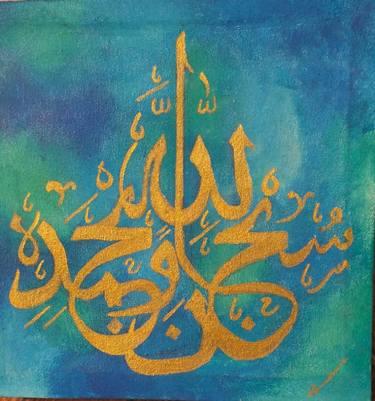 Original Calligraphy Paintings by Maheen Shuaib