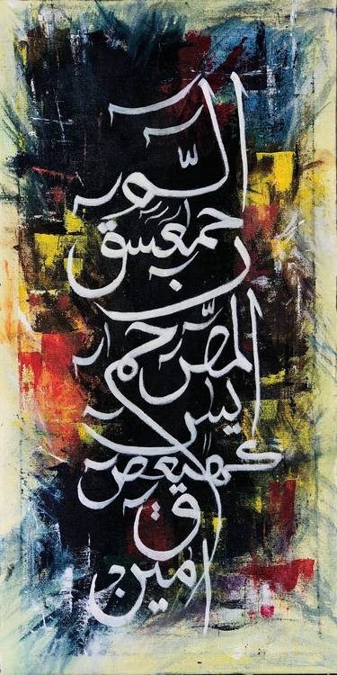 Islamic calligraphy thumb