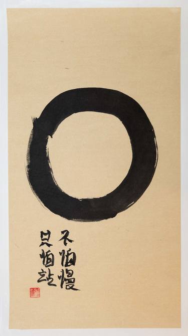 Enso circle. Sense of closure. Ink on rice paper. thumb