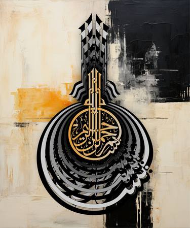 Bismillah - بِسْمِ اللهِ الرَّحْمٰنِ الرَّحِيْمِ - Calligraphy thumb