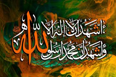 Kalma - Islamic Calligraphy thumb