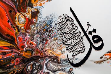 Original Digital Art Calligraphy Digital by Muhammad Zakria Arshaad