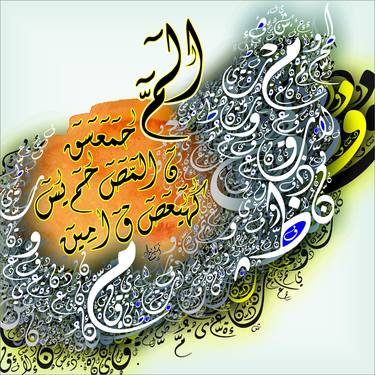 Original Calligraphy Digital by Muhammad Zakria Arshaad