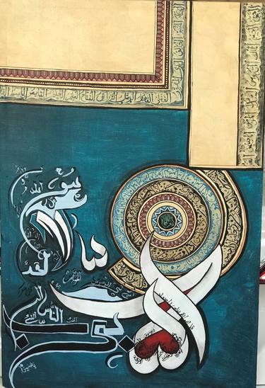Original Modern Calligraphy Paintings by Rehmat Barasti Artistry