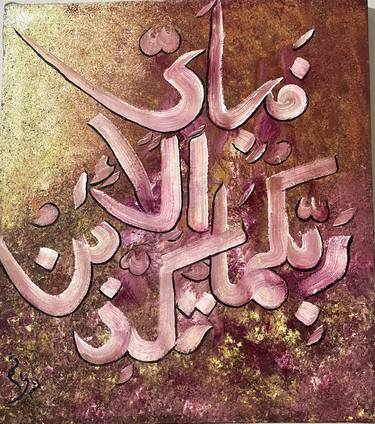 Original Modern Calligraphy Paintings by Afshan Jawed