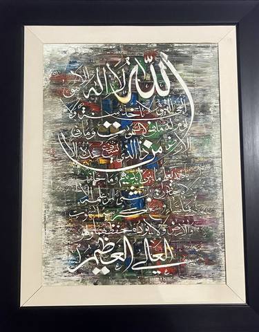 Original Calligraphy Painting by Afshan Jawed