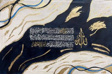 Original Abstract Calligraphy Paintings by Aqsa Sahar