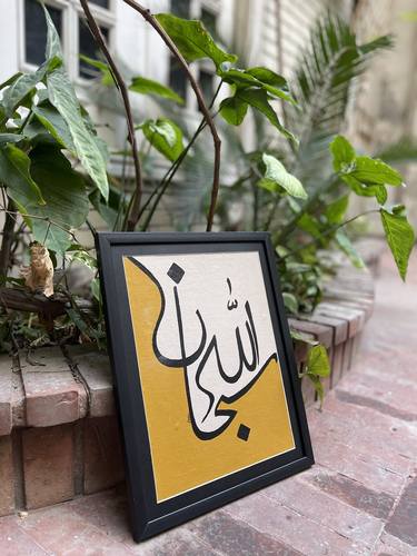 Original Calligraphy Paintings by Aqsa Sahar