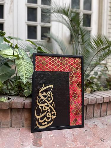 Original Calligraphy Paintings by Aqsa Sahar