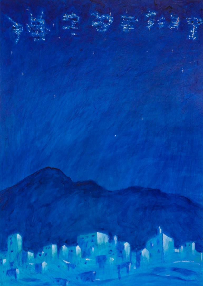 Original Landscape Painting by Michele Gammieri | Figurative Art on Paper | The Celestial Travelers 03.