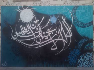 Print of Calligraphy Paintings by Sumiya Yasin