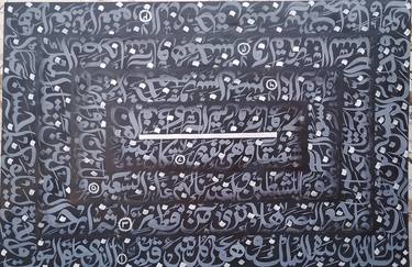 Print of Calligraphy Paintings by Sumiya Yasin