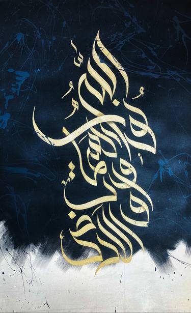 Original Abstract Calligraphy Paintings by Abdul Sami