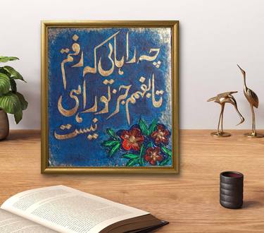 Original Abstract Calligraphy Painting by Shazma Yousaf
