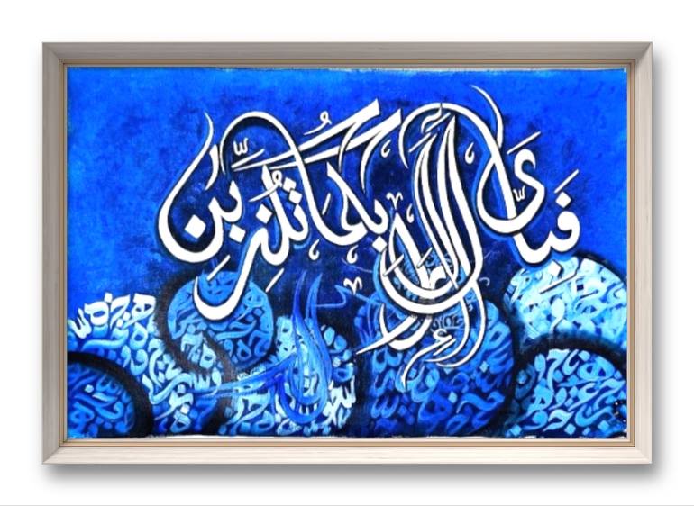 Arabic calligraphy Painting by Ashrafi Calligraphy | Saatchi Art