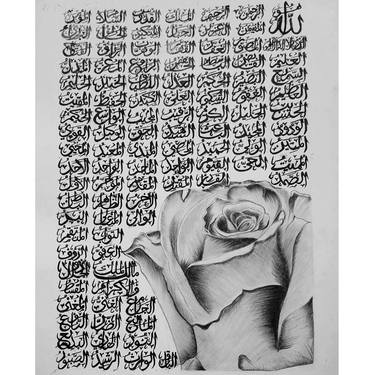 99 Names of Allah | Arabic Calligraphy | Rose Sketch Art | thumb