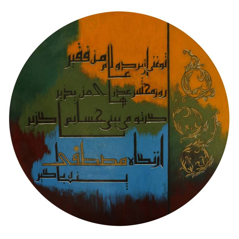 View in a Room Artwork