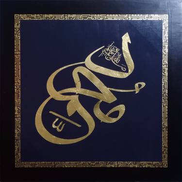 Original Calligraphy Paintings by Sibt ul Hassan