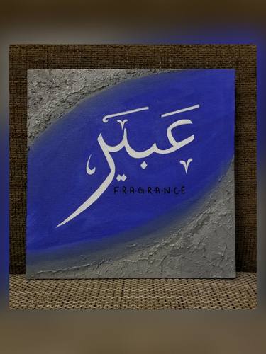 Original Fine Art Calligraphy Paintings by Aamna Alee