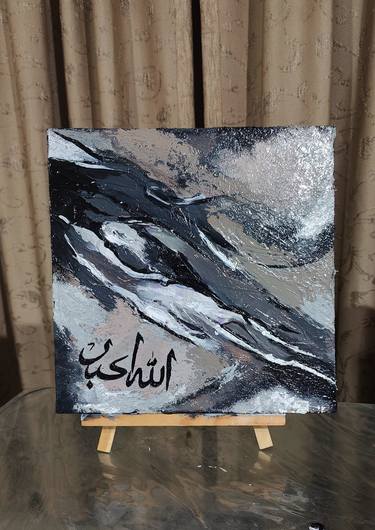 Allah hu Akbar(Calligraphy/Painting) thumb