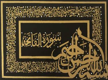 Surah-e-Fatiha Arabic Calligraphy Painting thumb