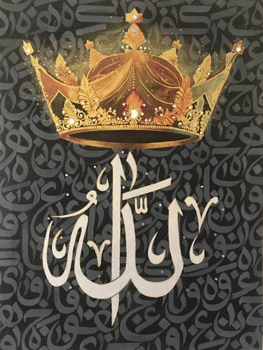 Allah (The King) Islamic Calligraphy Painting thumb