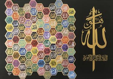 Asma-ul-Husna (99 Names Of Allah) Arabic Calligraphy Painting thumb