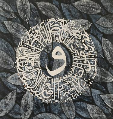 Original Contemporary Calligraphy Paintings by Misbah Farhan