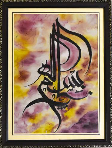 Print of Abstract Calligraphy Paintings by Rida Mumtaz