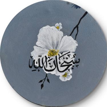 Original Calligraphy Paintings by Rida Mumtaz