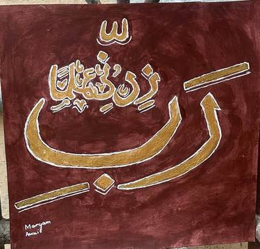 Original Minimalism Calligraphy Paintings by Maryam Awais