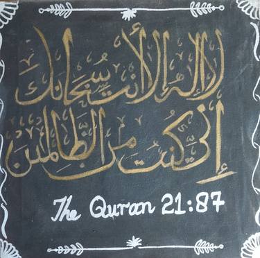 Original Calligraphy Paintings by Maryam Adnan