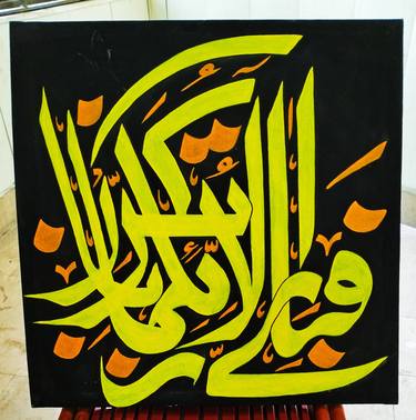 Original Fine Art Calligraphy Painting by Fahad Abbas