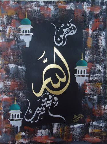 Original Abstract Calligraphy Paintings by Saima Imran