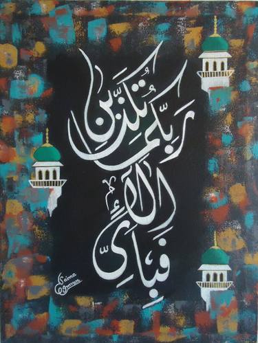 Print of Abstract Calligraphy Paintings by Saima Imran