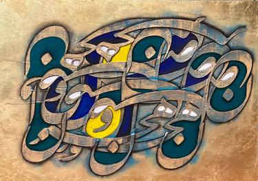 Original Calligraphy Paintings by Faranak Esmaeili
