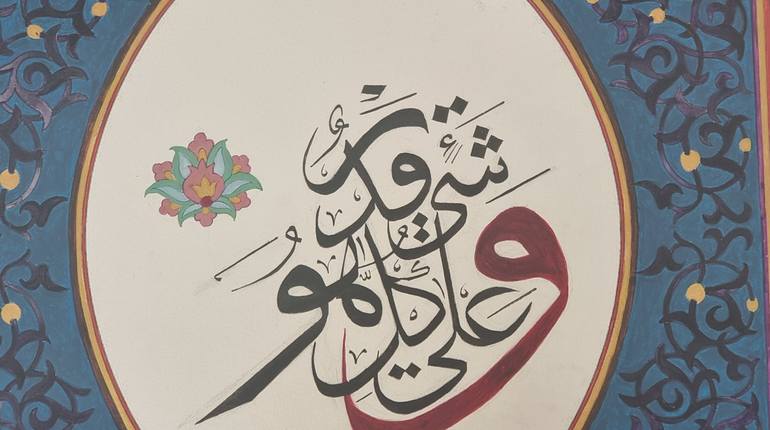 Original Fine Art Calligraphy Painting by Aniqa Fatima