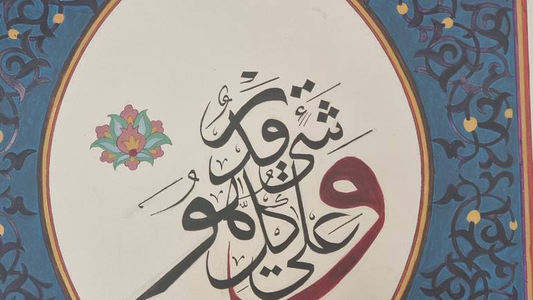 Original Fine Art Calligraphy Painting by Aniqa Fatima