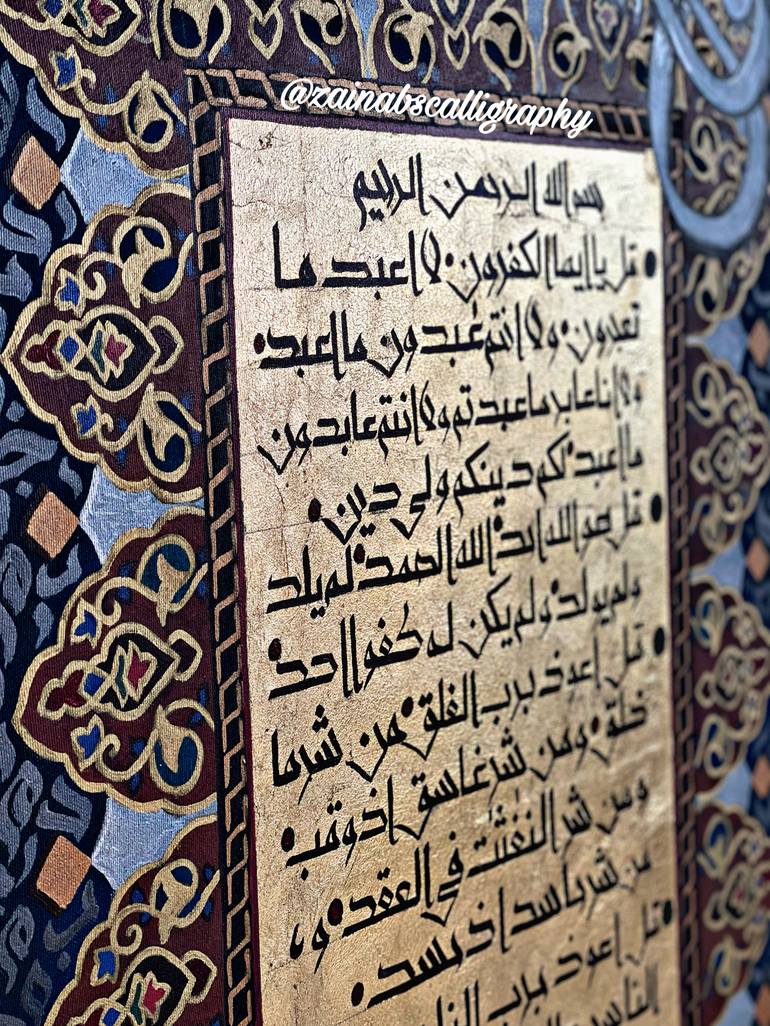 Original Contemporary Calligraphy Painting by Zainab Islamic Calligraphy
