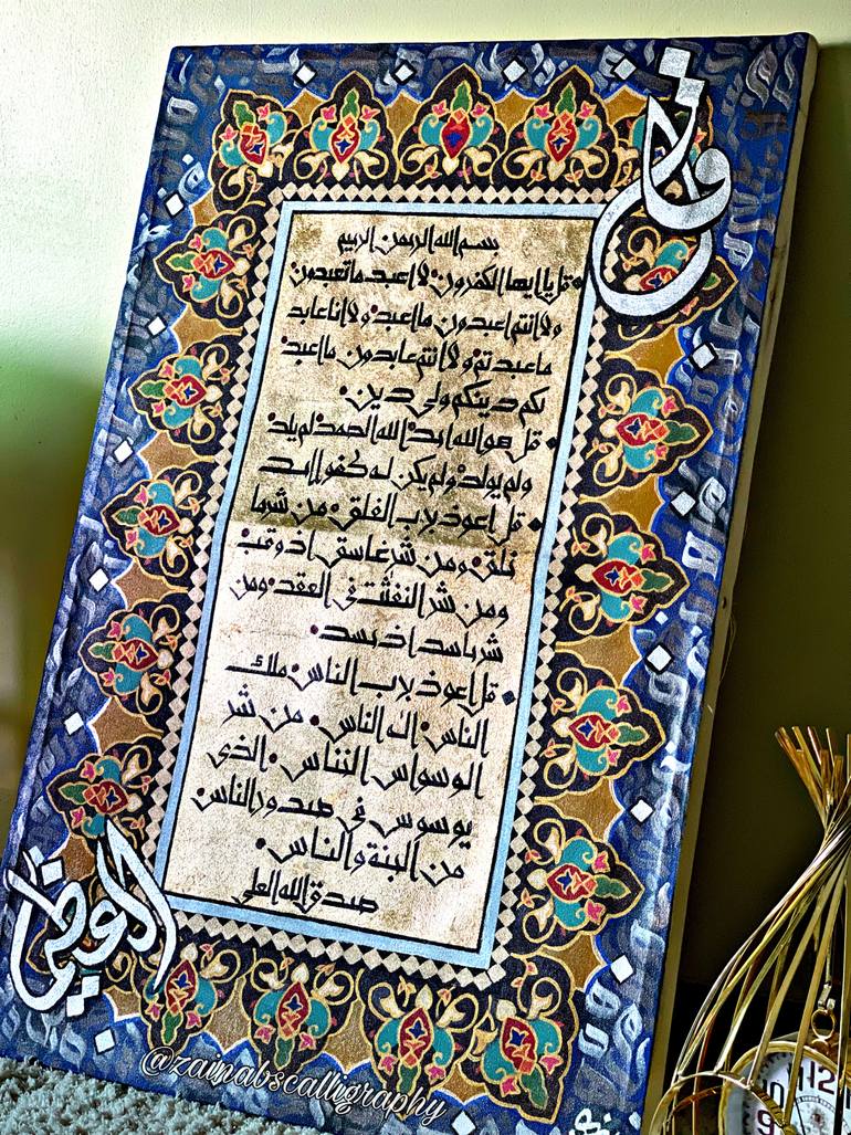 Original Contemporary Calligraphy Painting by Zainab Islamic Calligraphy