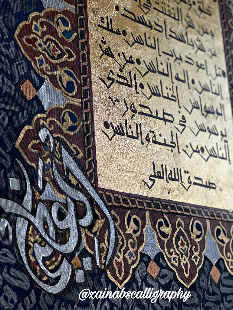 Original Contemporary Calligraphy Painting by Zainab Islamic Calligraphy