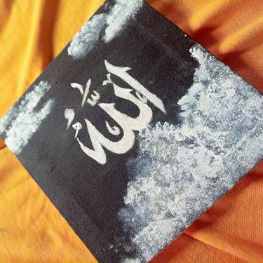 Allah's name calligraphy thumb
