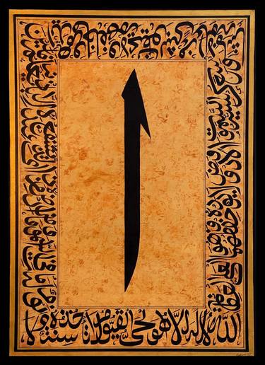 Ayatul Kursi (the throne verse) thumb