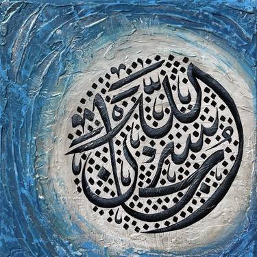 Print of Abstract Calligraphy Paintings by Rabeea Mughal
